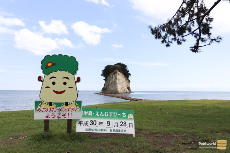 🏝️ 발견섬 (미쓰케지마) 이미지 1